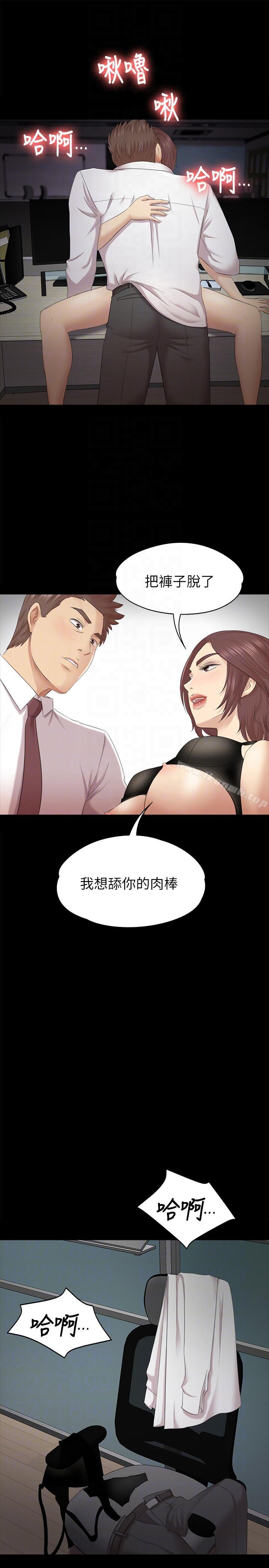 第53话-她的性幻想-KTV情人-J,B 活火山（第9张）