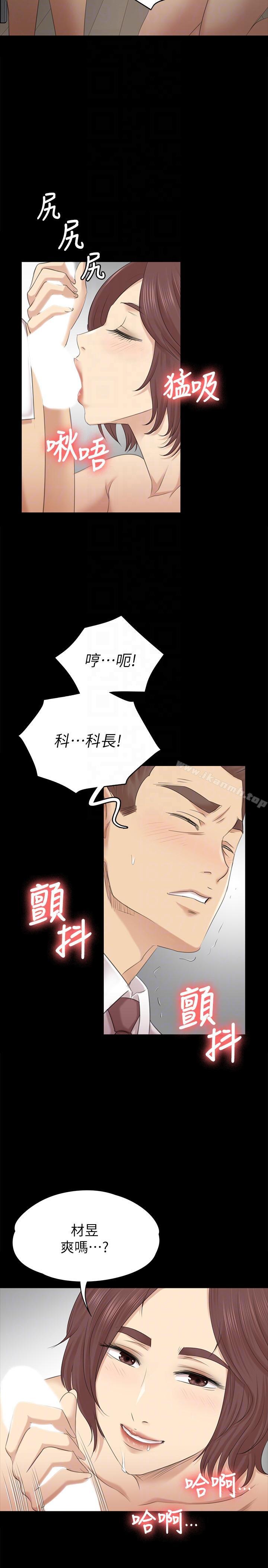 第53话-她的性幻想-KTV情人-J,B 活火山（第11张）