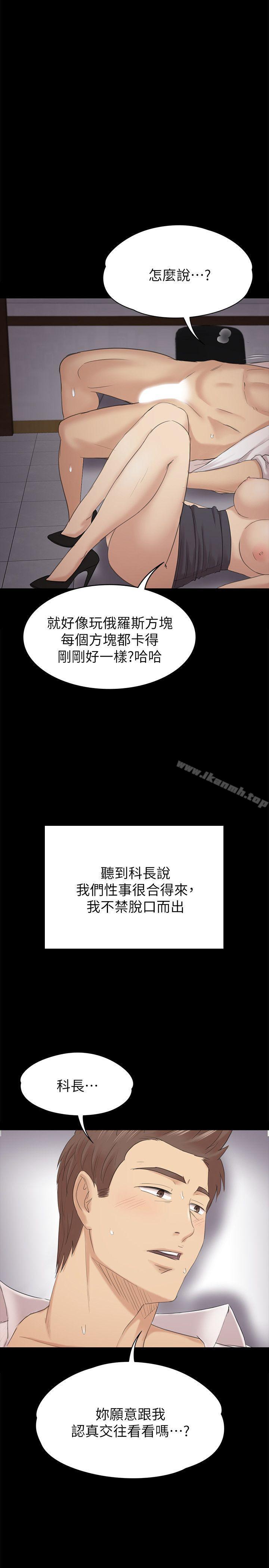 第53话-她的性幻想-KTV情人-J,B 活火山（第28张）