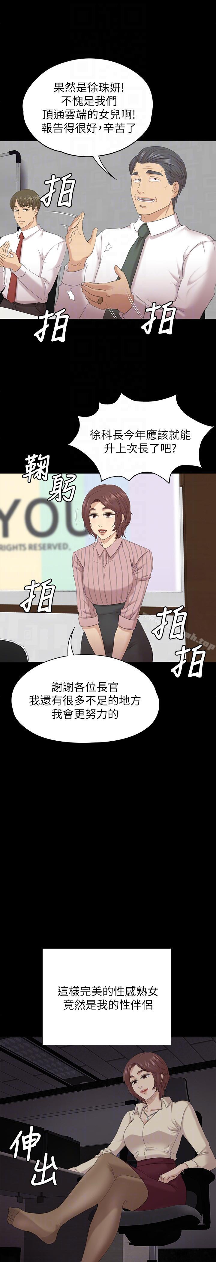 第54话-性感熟女-KTV情人-J,B 活火山（第13张）