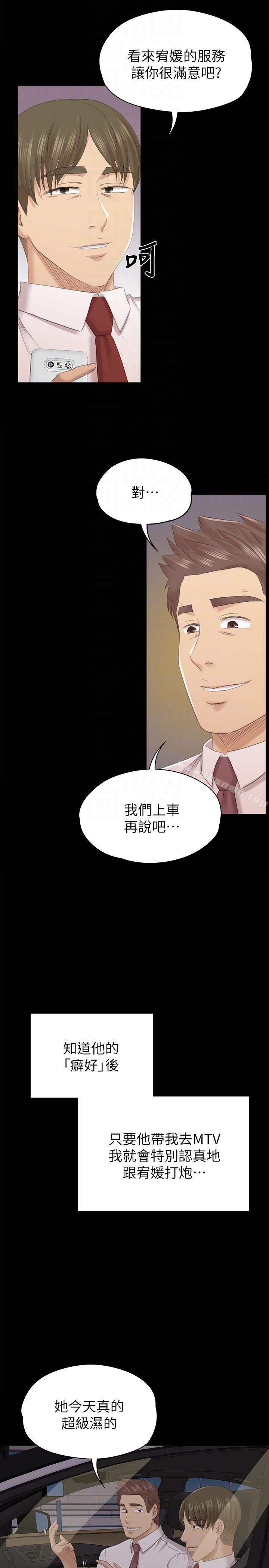 第54话-性感熟女-KTV情人-J,B 活火山（第29张）