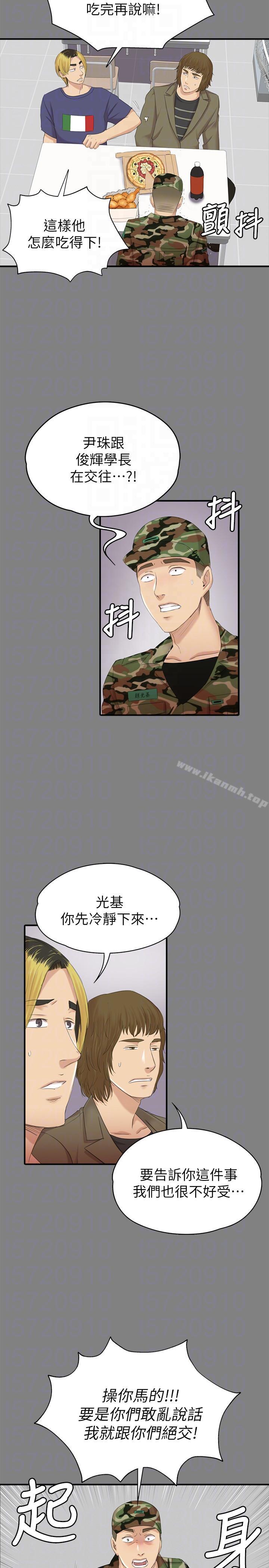 第55话-谁来替我满足她-KTV情人-J,B 活火山（第17张）