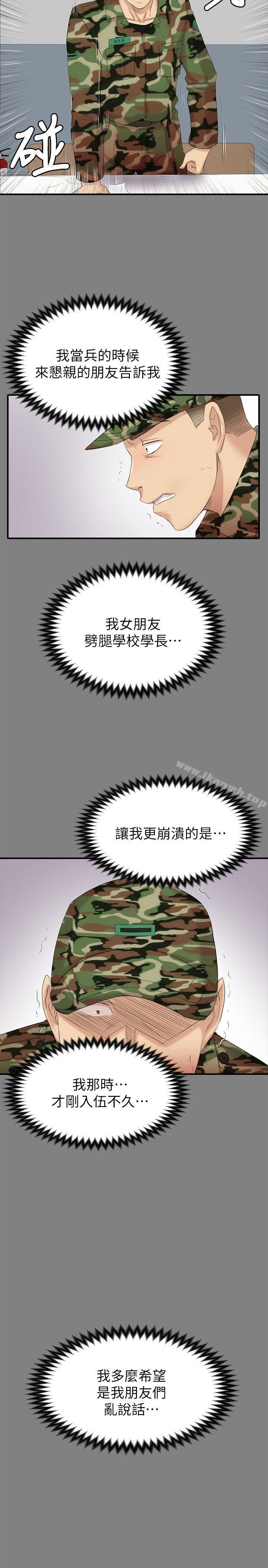 第55话-谁来替我满足她-KTV情人-J,B 活火山（第18张）