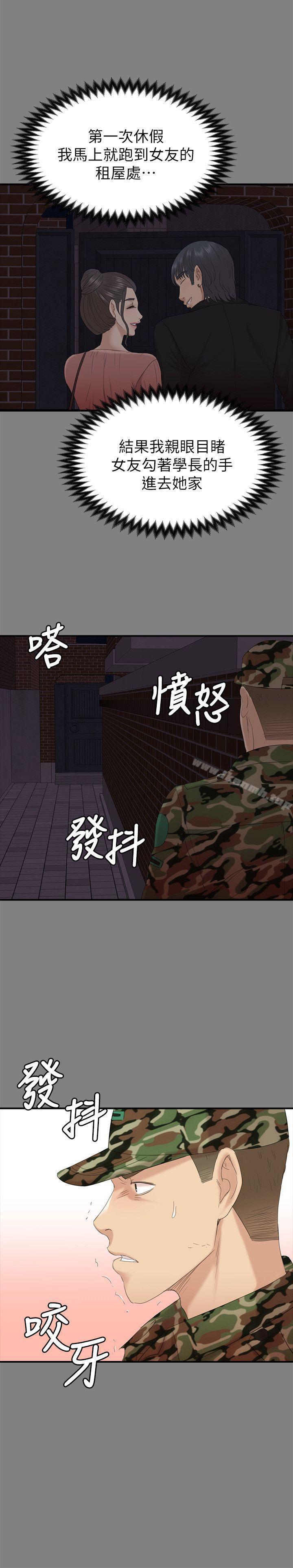 第55话-谁来替我满足她-KTV情人-J,B 活火山（第20张）