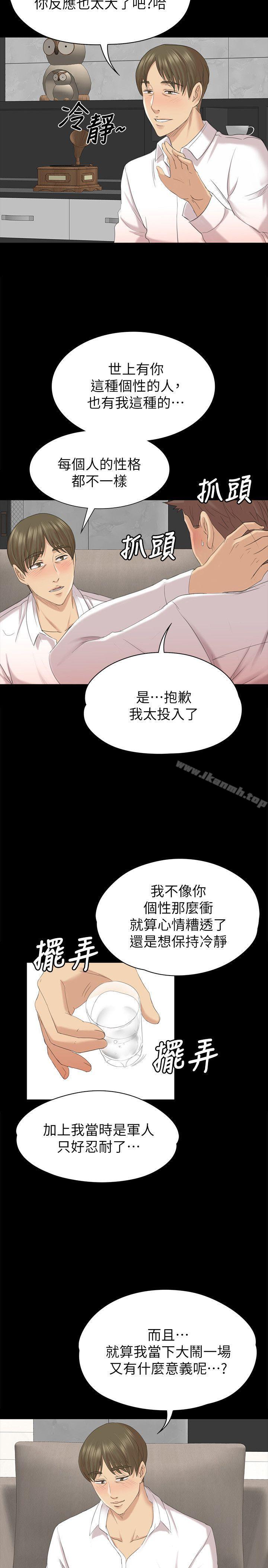 第55话-谁来替我满足她-KTV情人-J,B 活火山（第22张）