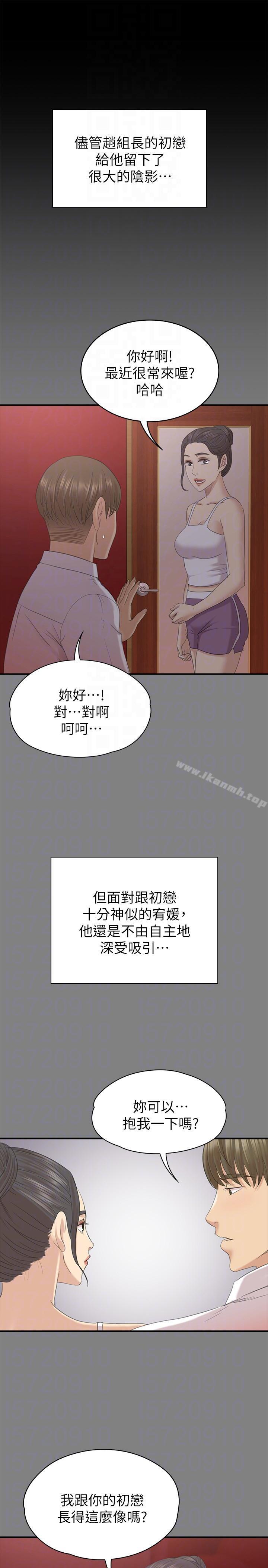 第55话-谁来替我满足她-KTV情人-J,B 活火山（第25张）