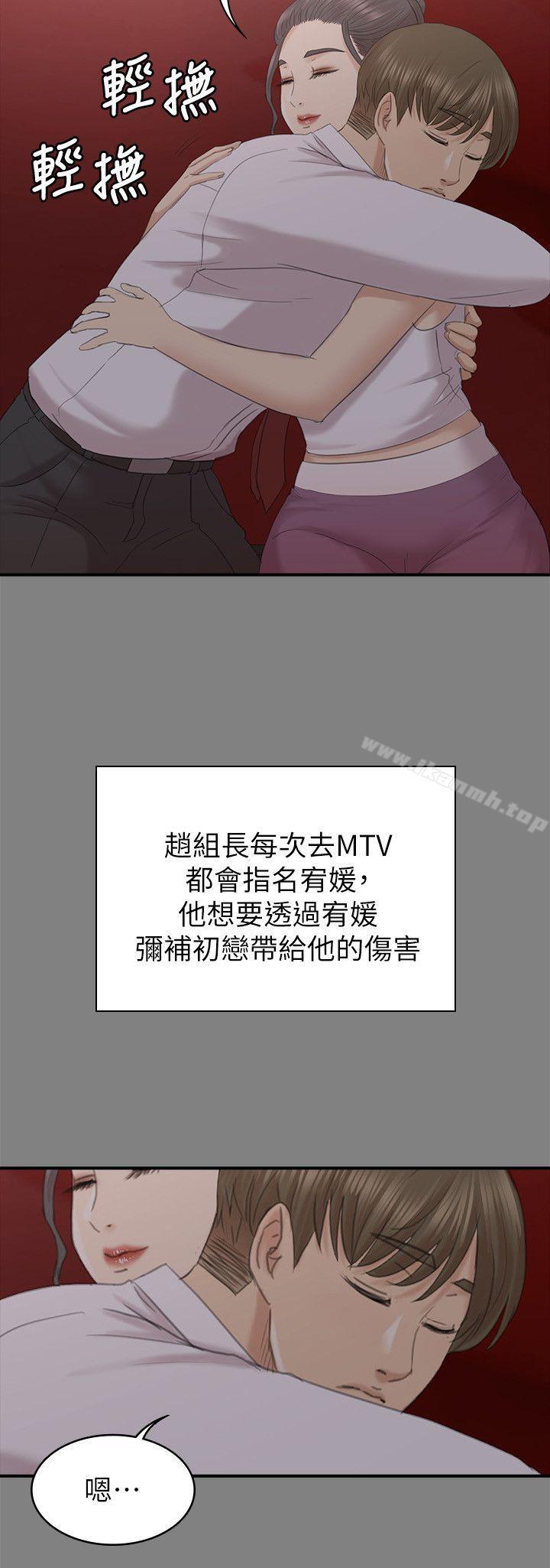 第55话-谁来替我满足她-KTV情人-J,B 活火山（第26张）