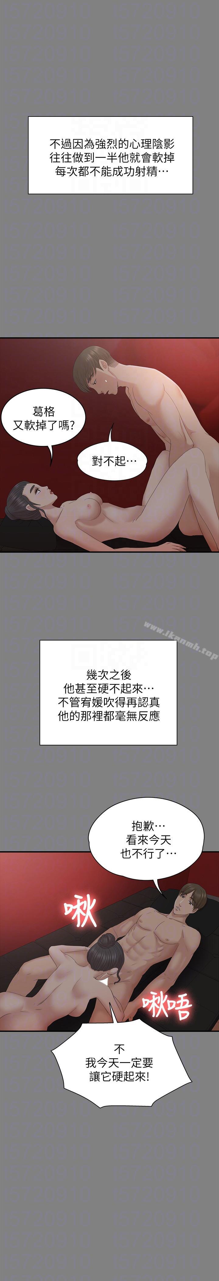 第55话-谁来替我满足她-KTV情人-J,B 活火山（第27张）
