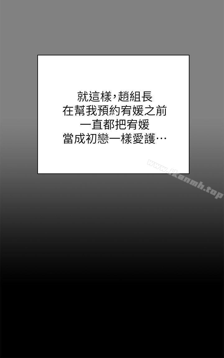 第55话-谁来替我满足她-KTV情人-J,B 活火山（第30张）
