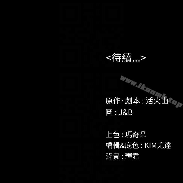 第55话-谁来替我满足她-KTV情人-J,B 活火山（第31张）