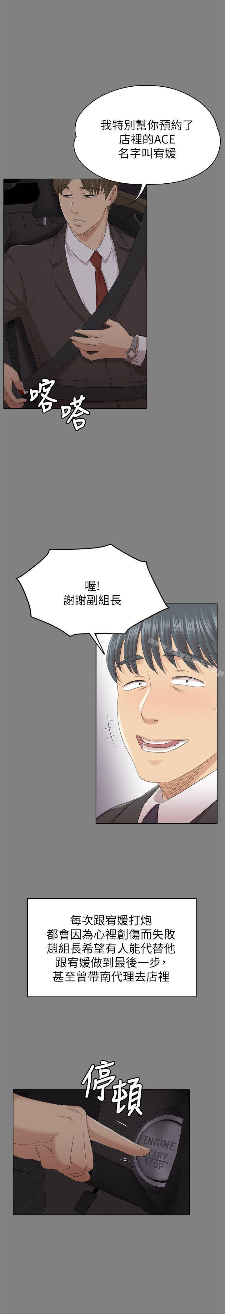 第56话-升迁的意义-KTV情人-J,B 活火山（第5张）