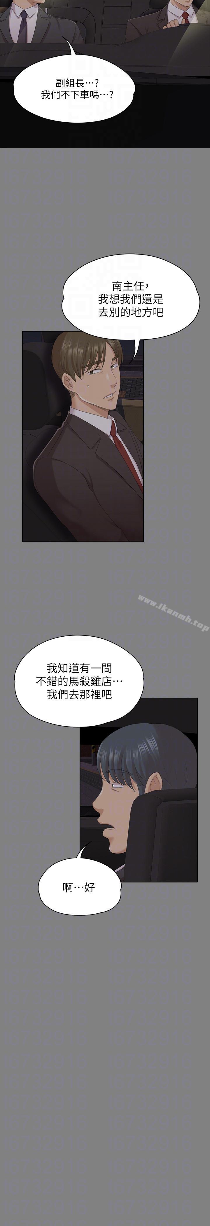 第56话-升迁的意义-KTV情人-J,B 活火山（第7张）
