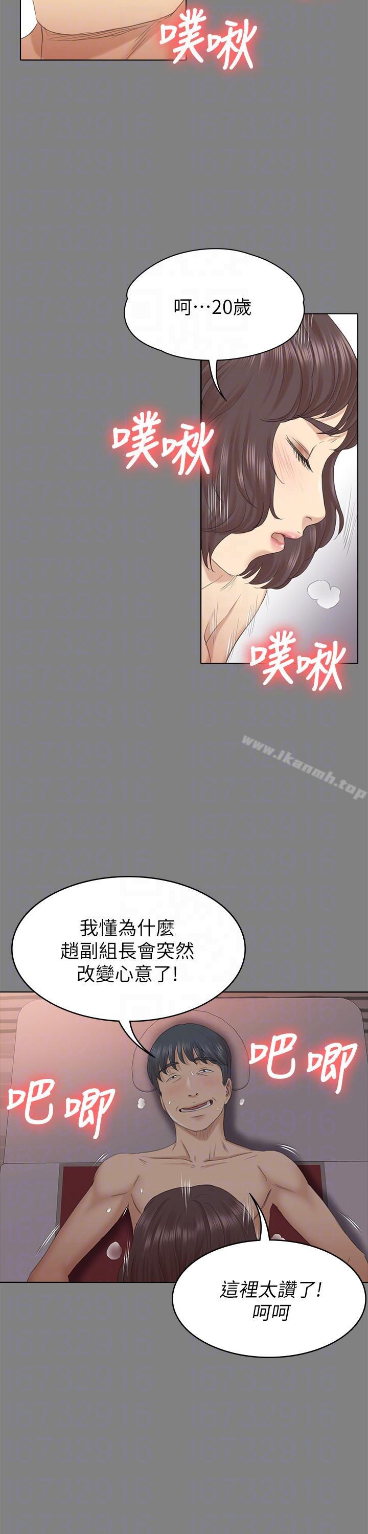 第56话-升迁的意义-KTV情人-J,B 活火山（第9张）