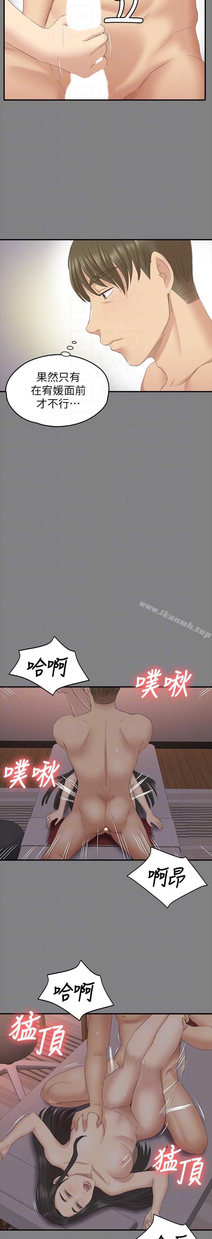 第56话-升迁的意义-KTV情人-J,B 活火山（第11张）
