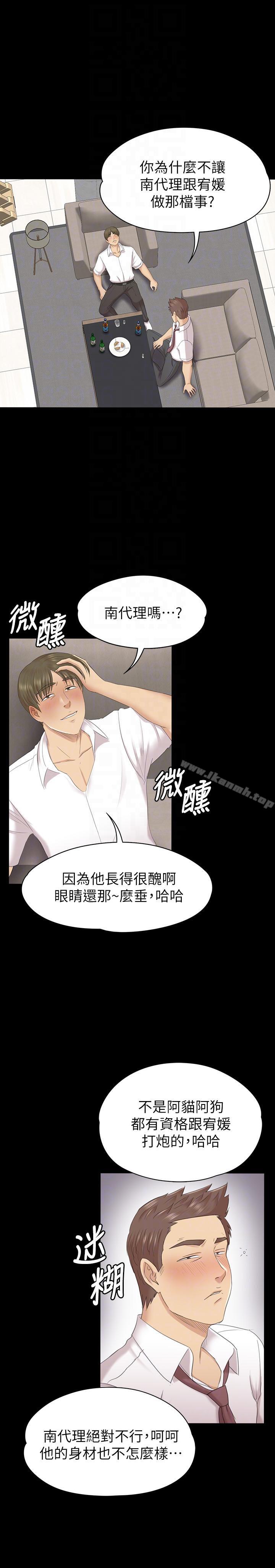 第56话-升迁的意义-KTV情人-J,B 活火山（第13张）