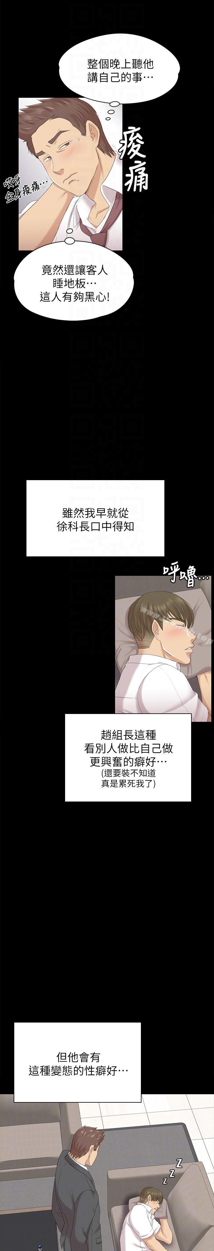 第56话-升迁的意义-KTV情人-J,B 活火山（第17张）