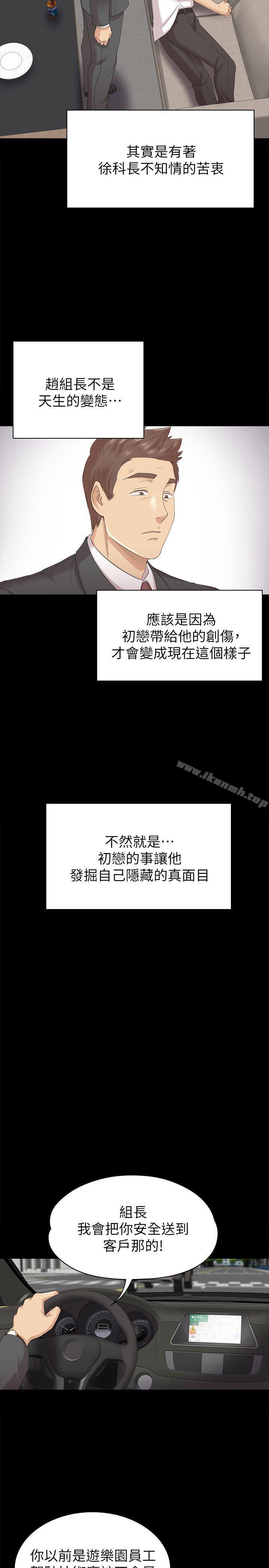 第56话-升迁的意义-KTV情人-J,B 活火山（第18张）