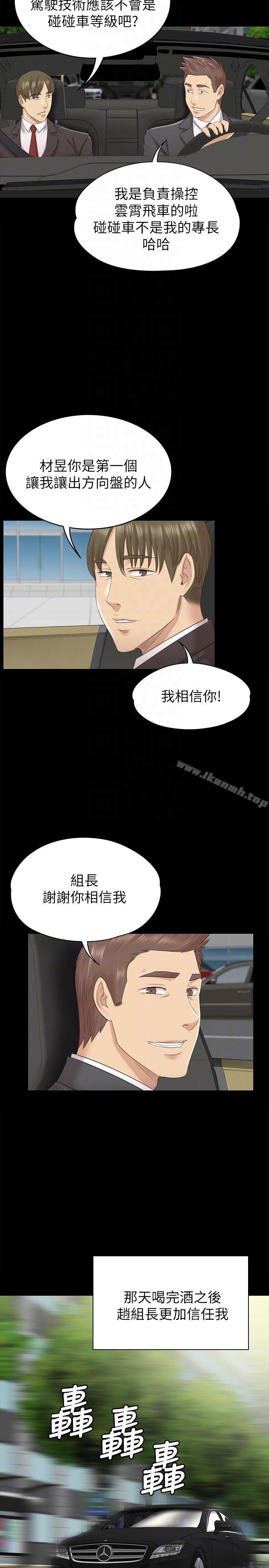 第56话-升迁的意义-KTV情人-J,B 活火山（第19张）