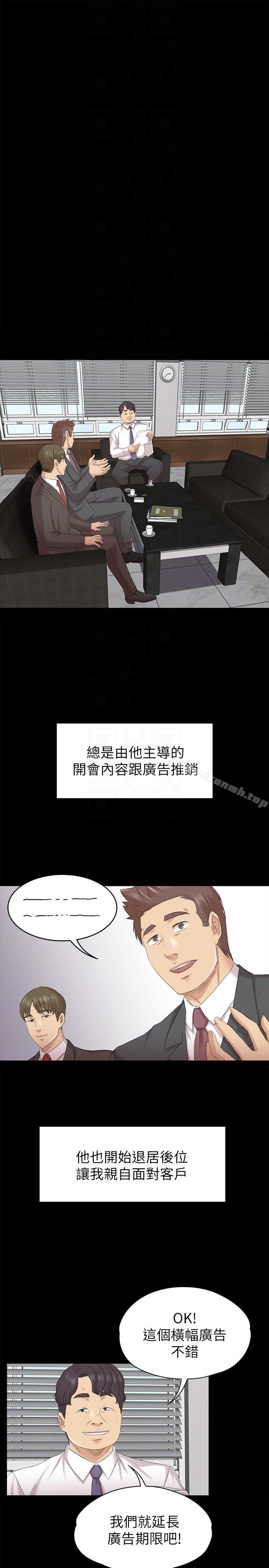 第56话-升迁的意义-KTV情人-J,B 活火山（第21张）