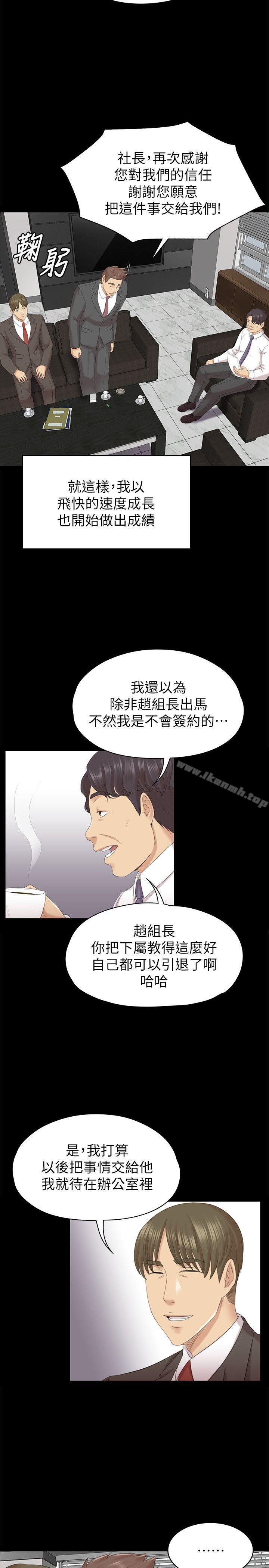 第56话-升迁的意义-KTV情人-J,B 活火山（第22张）