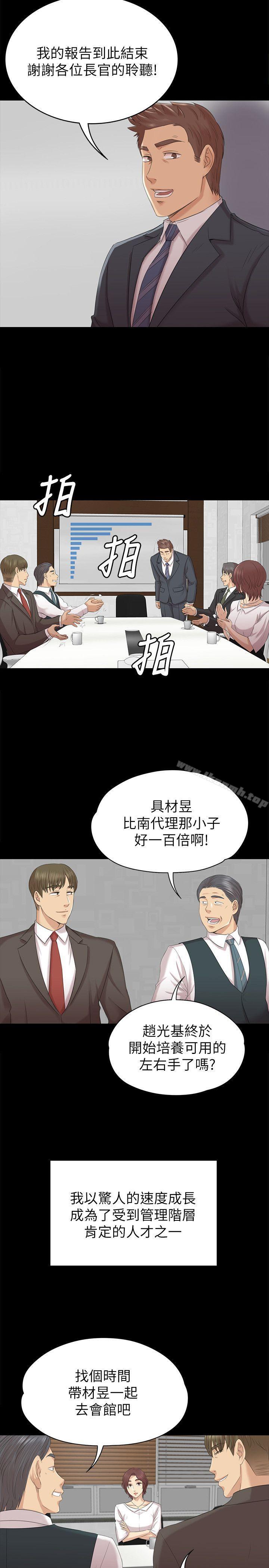 第56话-升迁的意义-KTV情人-J,B 活火山（第24张）