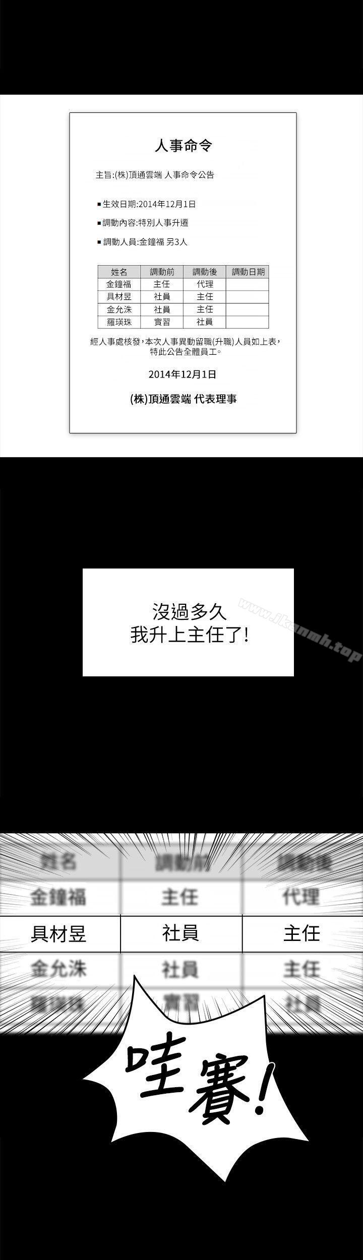 第56话-升迁的意义-KTV情人-J,B 活火山（第26张）