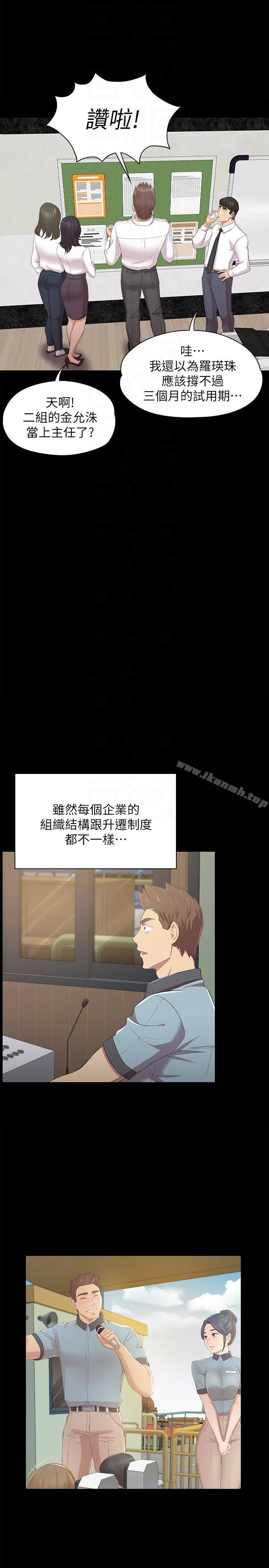 第56话-升迁的意义-KTV情人-J,B 活火山（第27张）