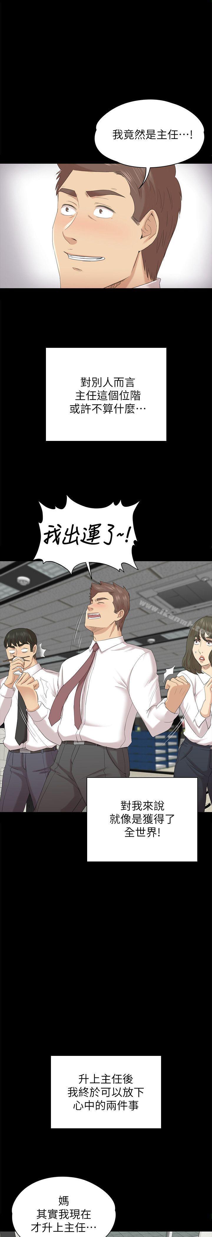 第56话-升迁的意义-KTV情人-J,B 活火山（第30张）