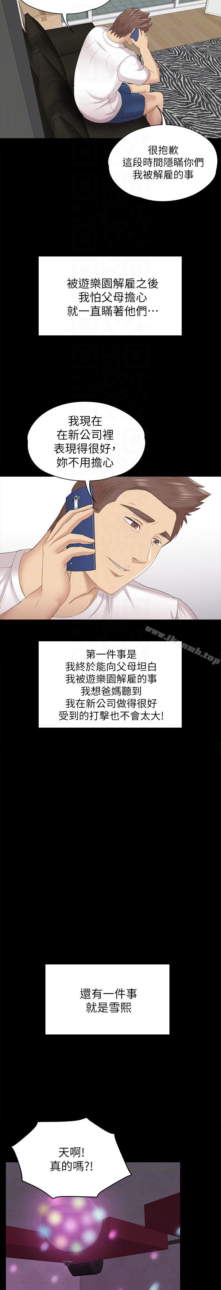 第56话-升迁的意义-KTV情人-J,B 活火山（第31张）