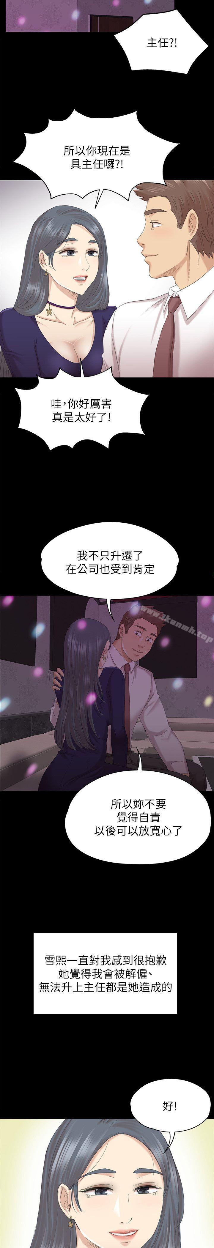 第56话-升迁的意义-KTV情人-J,B 活火山（第32张）