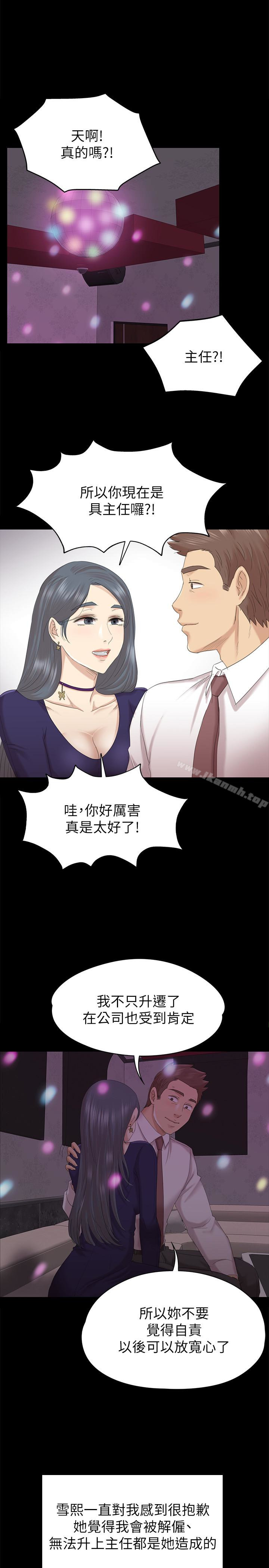 第57话-我可以去你公司上班吗?-KTV情人-J,B 活火山（第1张）