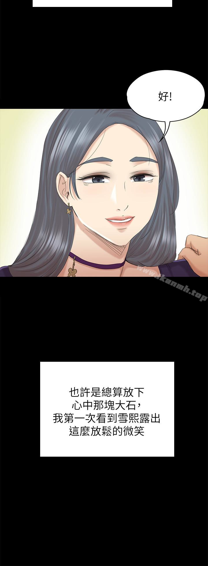 第57话-我可以去你公司上班吗?-KTV情人-J,B 活火山（第2张）