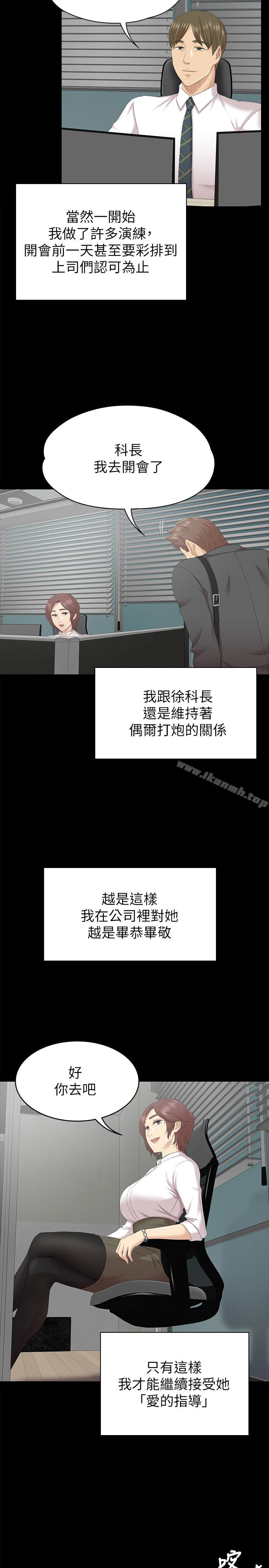 第57话-我可以去你公司上班吗?-KTV情人-J,B 活火山（第6张）