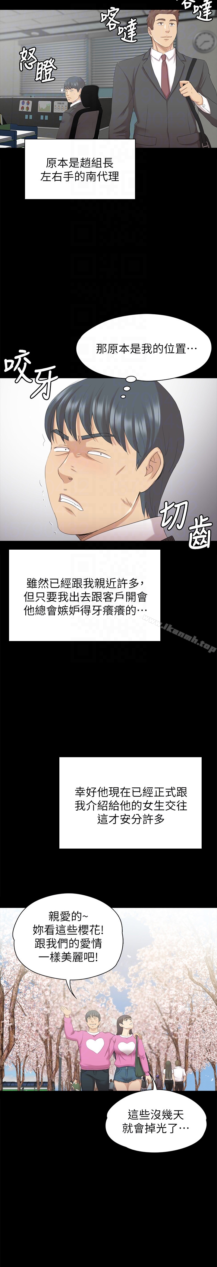 第57话-我可以去你公司上班吗?-KTV情人-J,B 活火山（第7张）