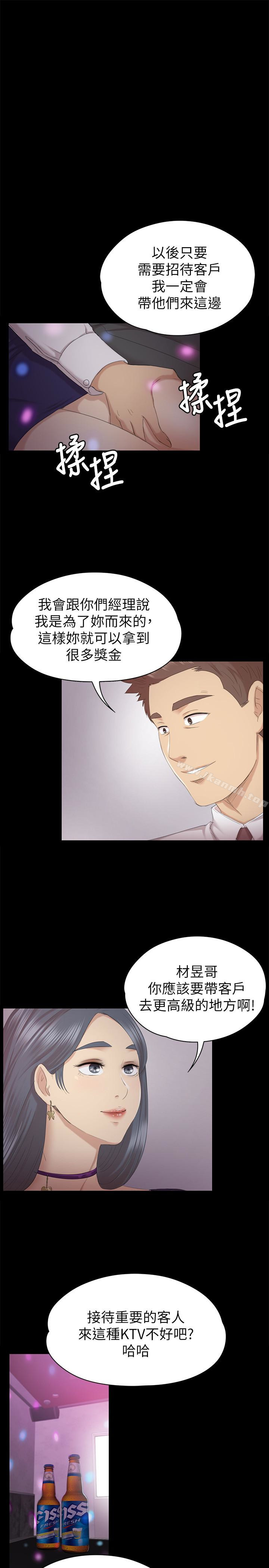 第57话-我可以去你公司上班吗?-KTV情人-J,B 活火山（第9张）