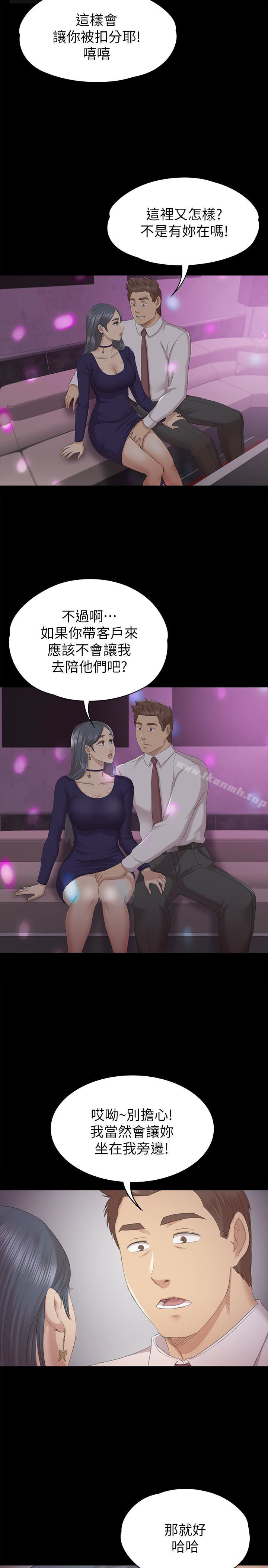 第57话-我可以去你公司上班吗?-KTV情人-J,B 活火山（第10张）