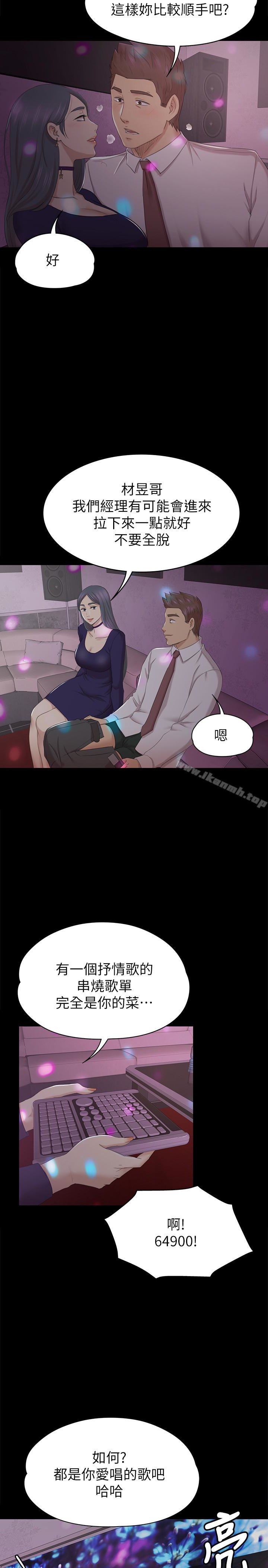 第57话-我可以去你公司上班吗?-KTV情人-J,B 活火山（第14张）