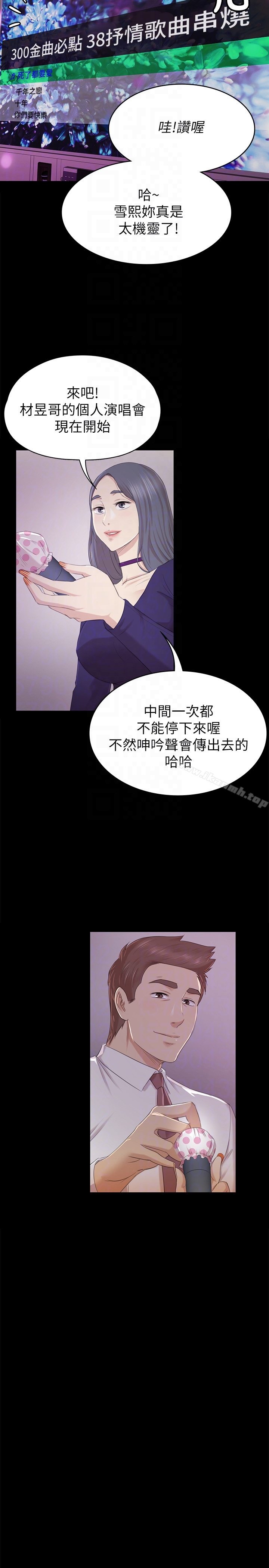 第57话-我可以去你公司上班吗?-KTV情人-J,B 活火山（第15张）