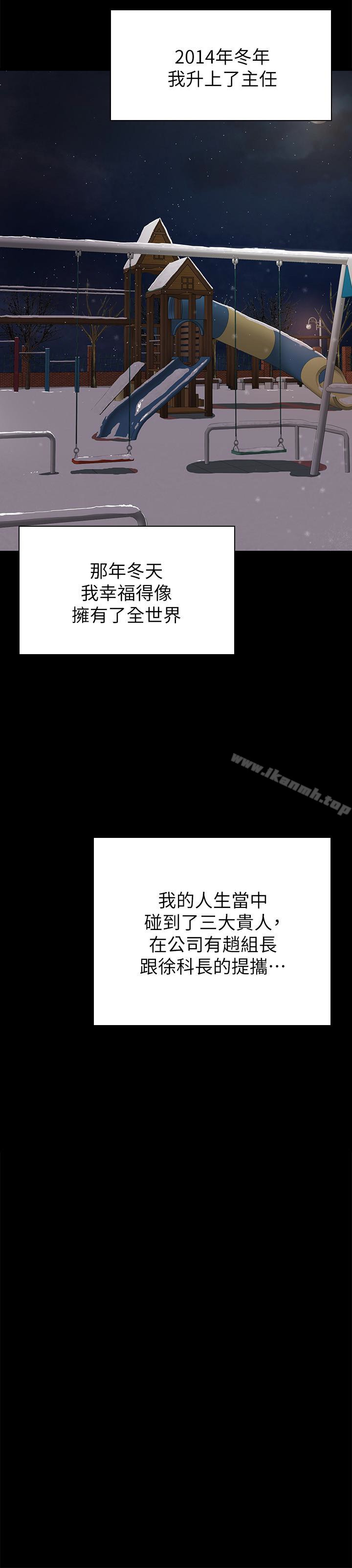 第57话-我可以去你公司上班吗?-KTV情人-J,B 活火山（第16张）