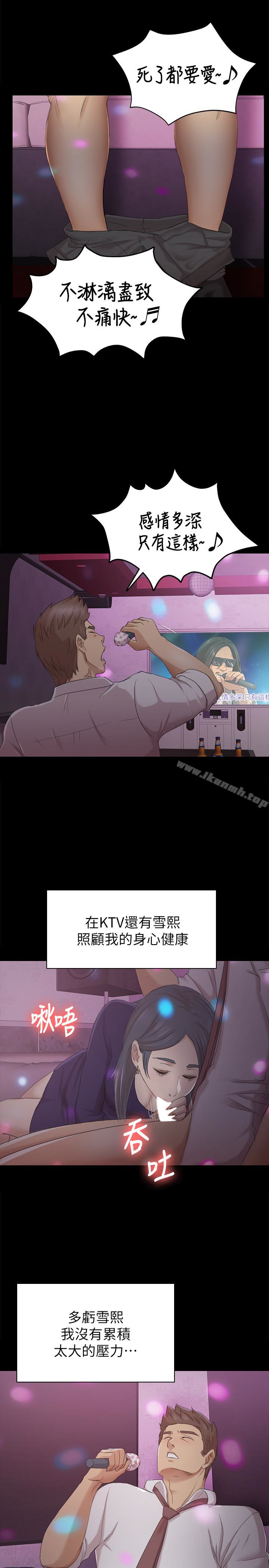 第57话-我可以去你公司上班吗?-KTV情人-J,B 活火山（第17张）