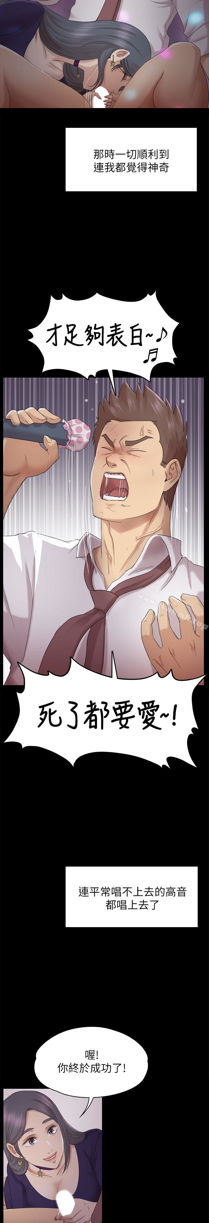 第57话-我可以去你公司上班吗?-KTV情人-J,B 活火山（第18张）