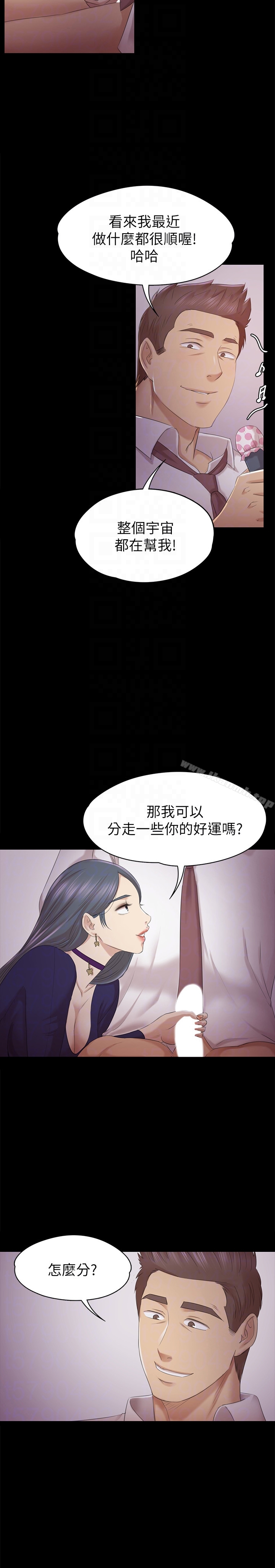 第57话-我可以去你公司上班吗?-KTV情人-J,B 活火山（第19张）