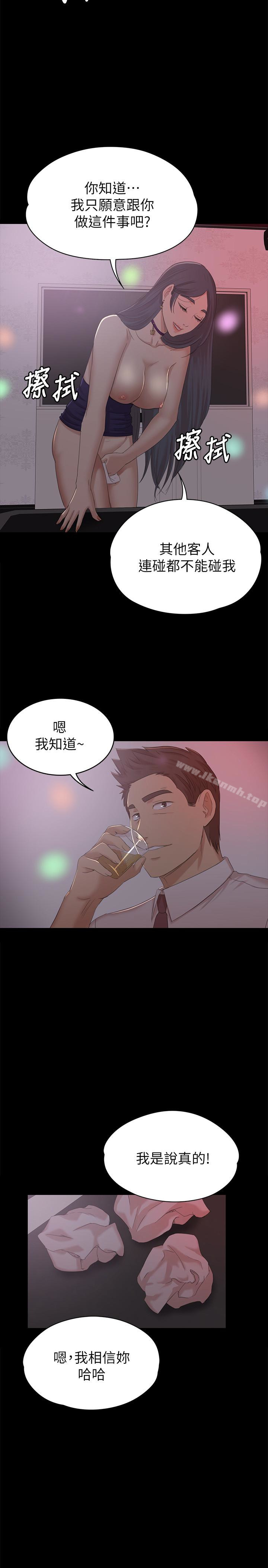 第57话-我可以去你公司上班吗?-KTV情人-J,B 活火山（第26张）