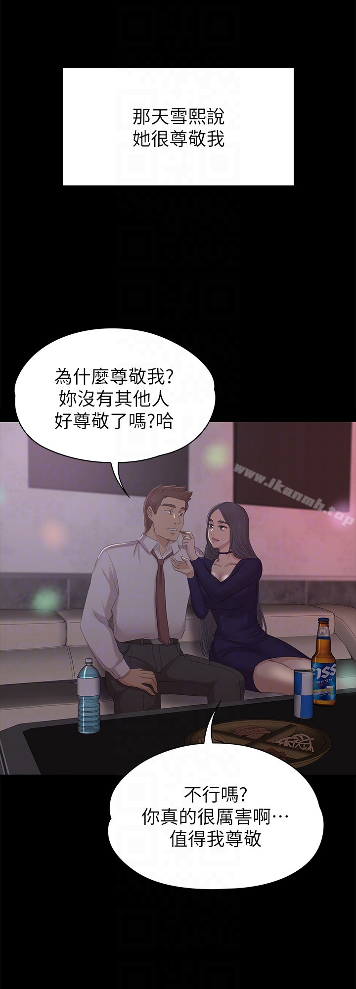 第57话-我可以去你公司上班吗?-KTV情人-J,B 活火山（第27张）