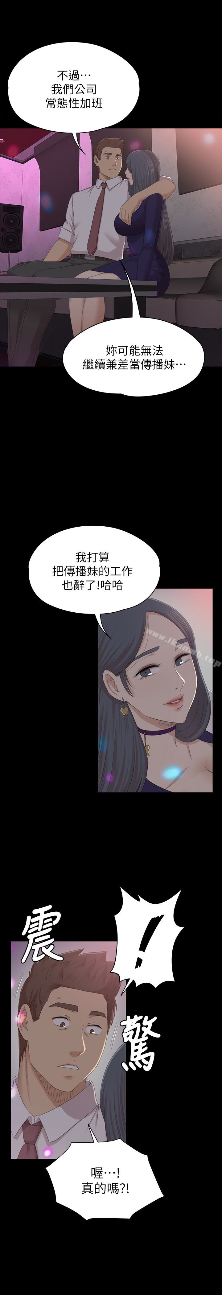 第58话-我辞掉传播妹吧?-KTV情人-J,B 活火山（第5张）