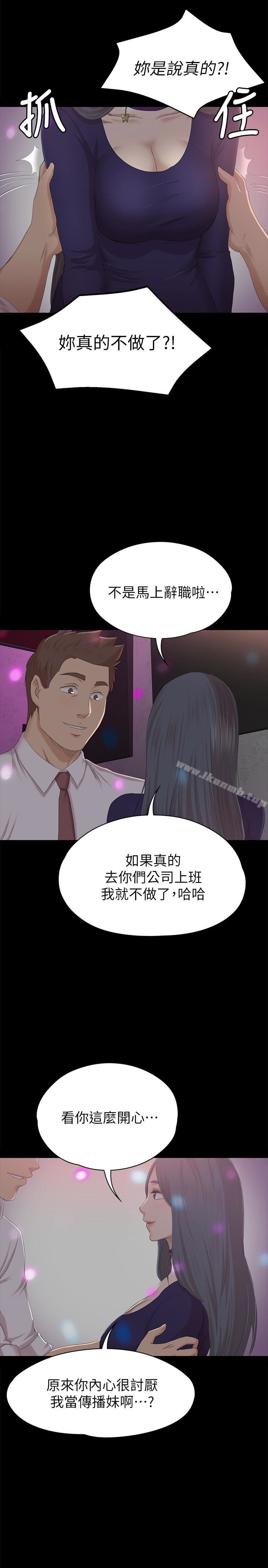 第58话-我辞掉传播妹吧?-KTV情人-J,B 活火山（第6张）
