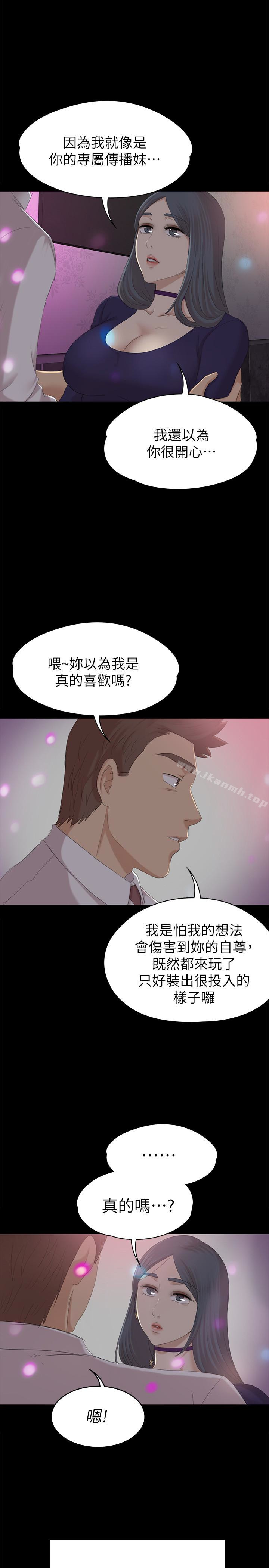 第58话-我辞掉传播妹吧?-KTV情人-J,B 活火山（第8张）