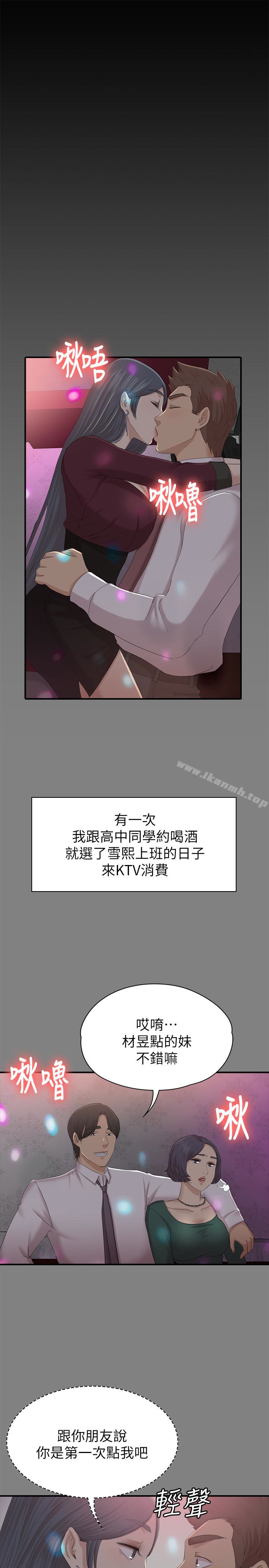 第58话-我辞掉传播妹吧?-KTV情人-J,B 活火山（第10张）