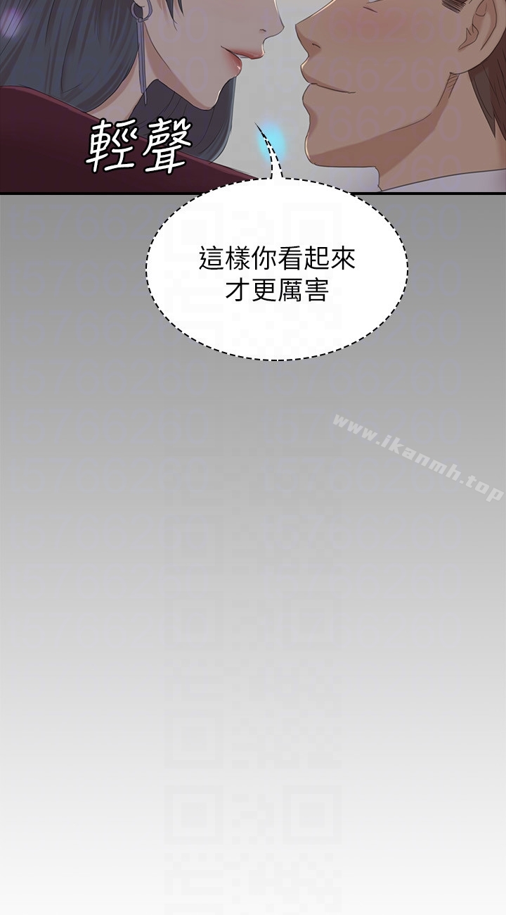 第58话-我辞掉传播妹吧?-KTV情人-J,B 活火山（第11张）