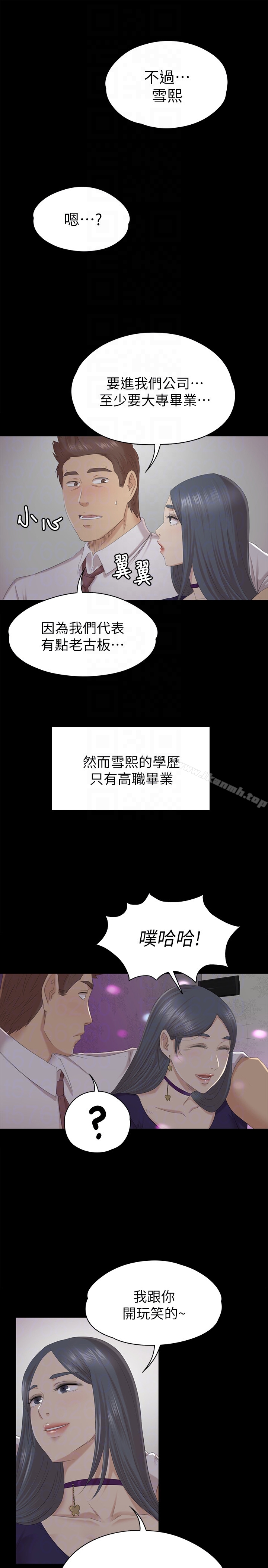 第58话-我辞掉传播妹吧?-KTV情人-J,B 活火山（第19张）